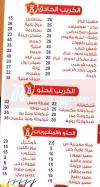 Gad Sad Zaghloul menu Egypt 3